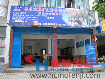 桂林鴻程湖南辦事處花垣服務(wù)部，湖南辦事處，電話
