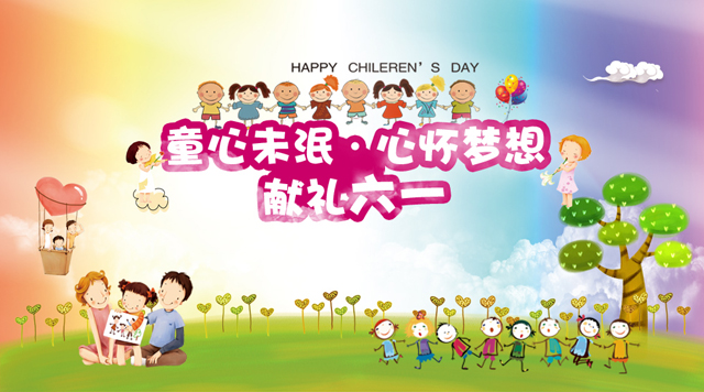 桂林鴻程祝鴻二代及小朋友節(jié)日快樂！