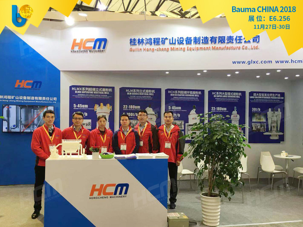 聚焦Bauma CHINA 2018（上海寶馬展），桂林鴻程閃亮登場(chǎng)！