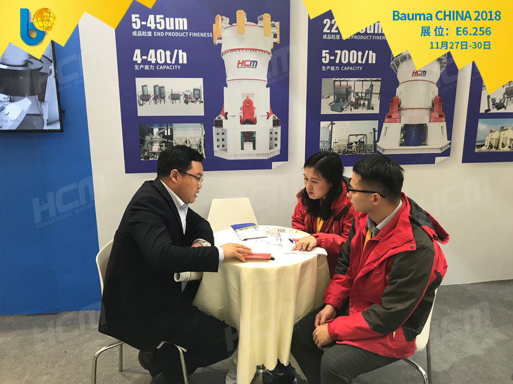 聚焦Bauma CHINA 2018（上海寶馬展），桂林鴻程閃亮登場(chǎng)！
