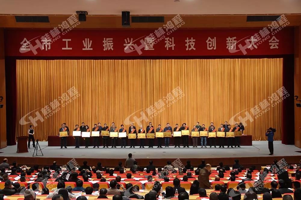 磨粉機(jī)廠(chǎng)家桂林鴻程總經(jīng)理容棟國(guó)喜提2018年度優(yōu)秀工業(yè)企業(yè)家光榮稱(chēng)號(hào)