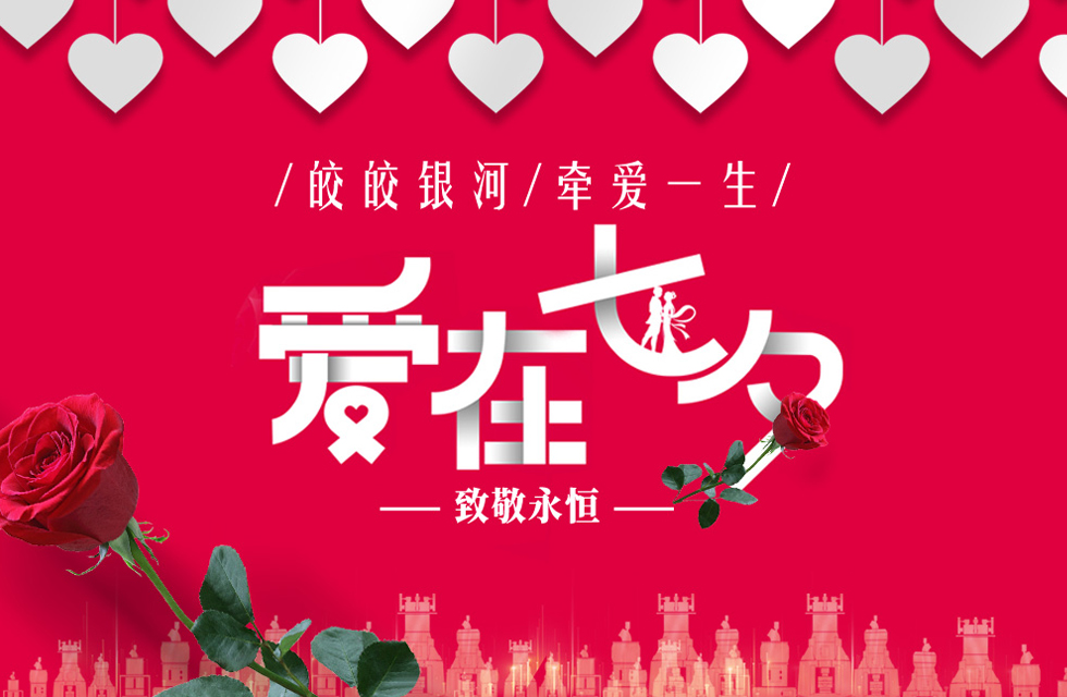 桂林鴻程祝天下有情人終成眷屬，幸福長(zhǎng)久！