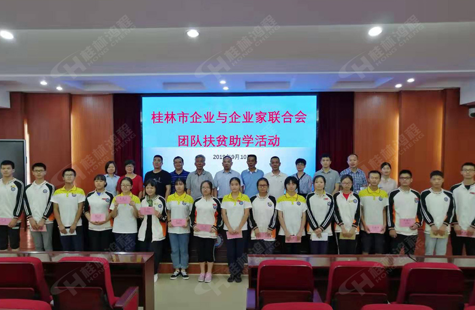 桂林鴻程傳承美德，傳遞善舉，情暖人間！