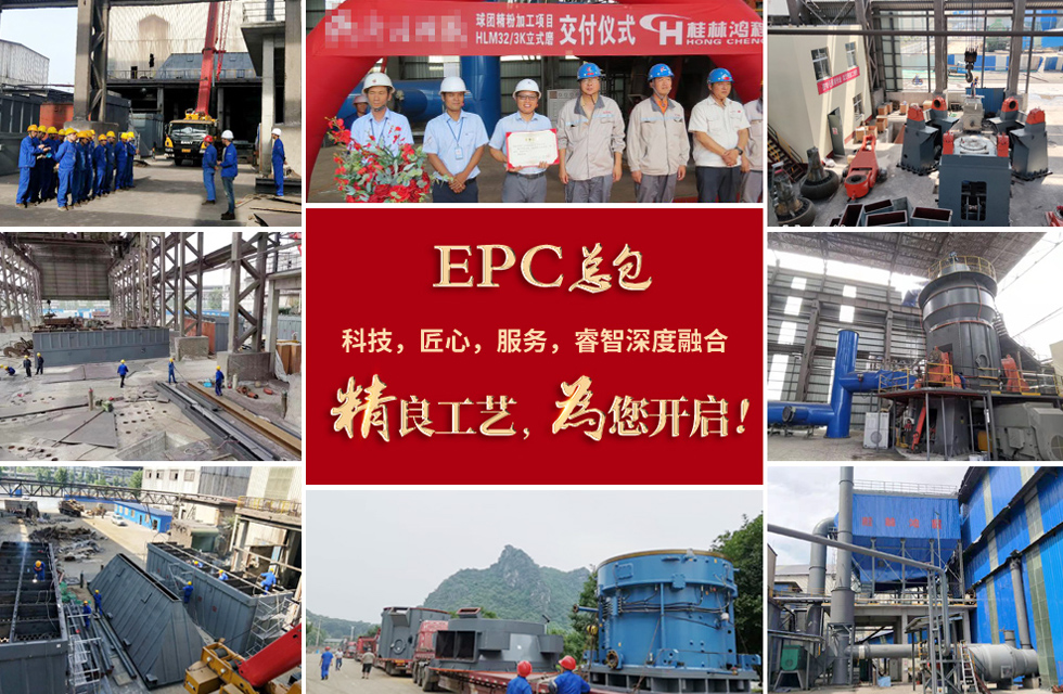 【EPC案例】祝賀桂林鴻程立磨生產(chǎn)線(xiàn)項(xiàng)目順利投產(chǎn)！