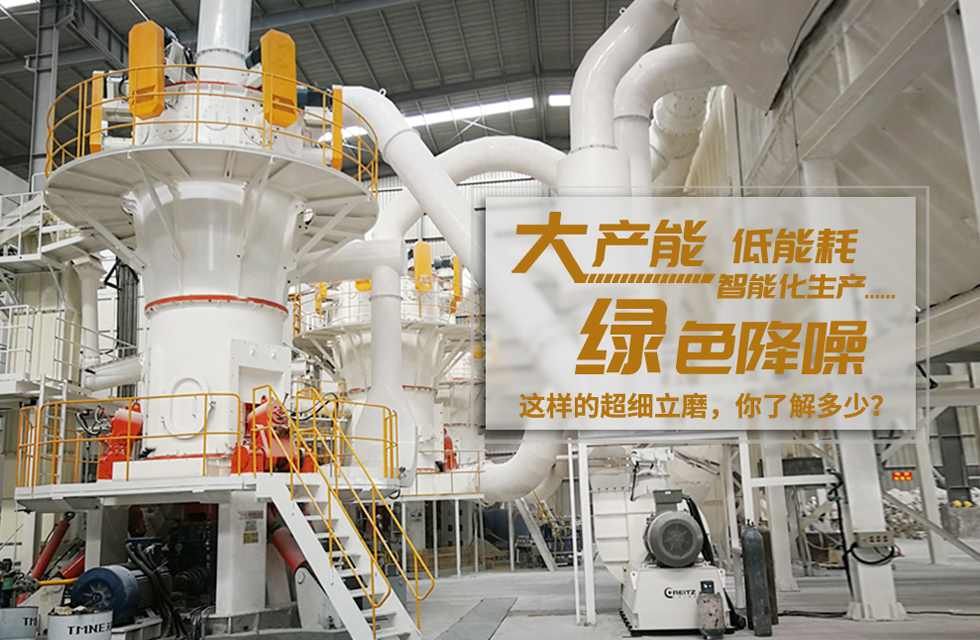 直擊桂林鴻程超細(xì)立磨安裝現(xiàn)場！