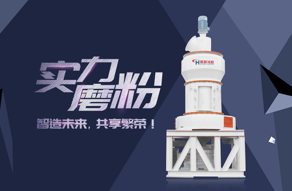 HC縱擺式磨粉機(jī)精彩客戶現(xiàn)場，速來圍觀！