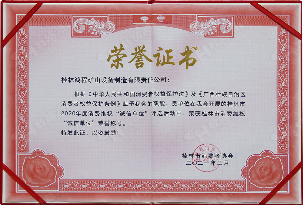 【3?15】匠心制造，無(wú)懼考驗(yàn)，桂林鴻程，誠(chéng)信護(hù)航！