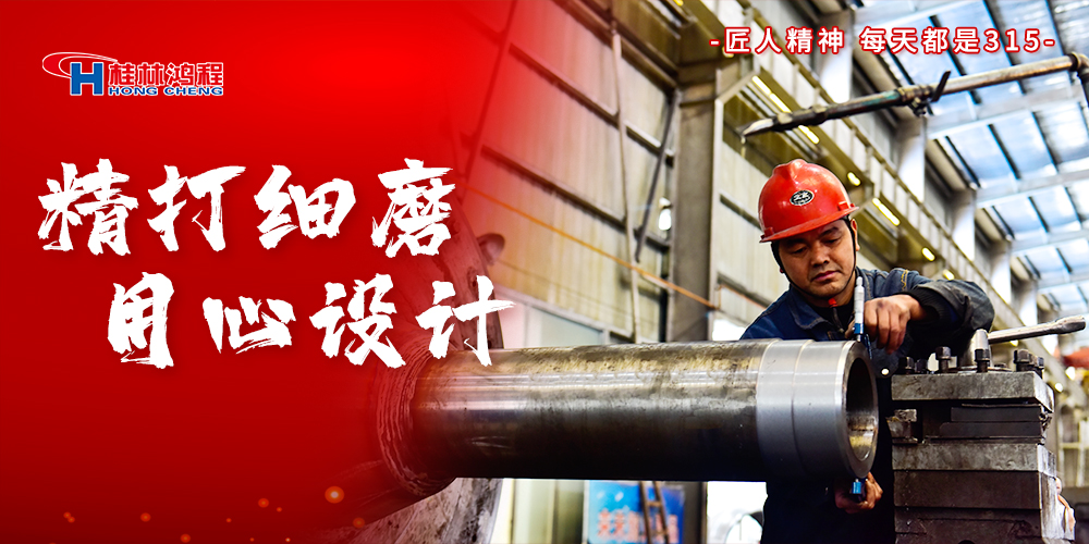 【3?15】匠心制造，無(wú)懼考驗(yàn)，桂林鴻程，誠(chéng)信護(hù)航！