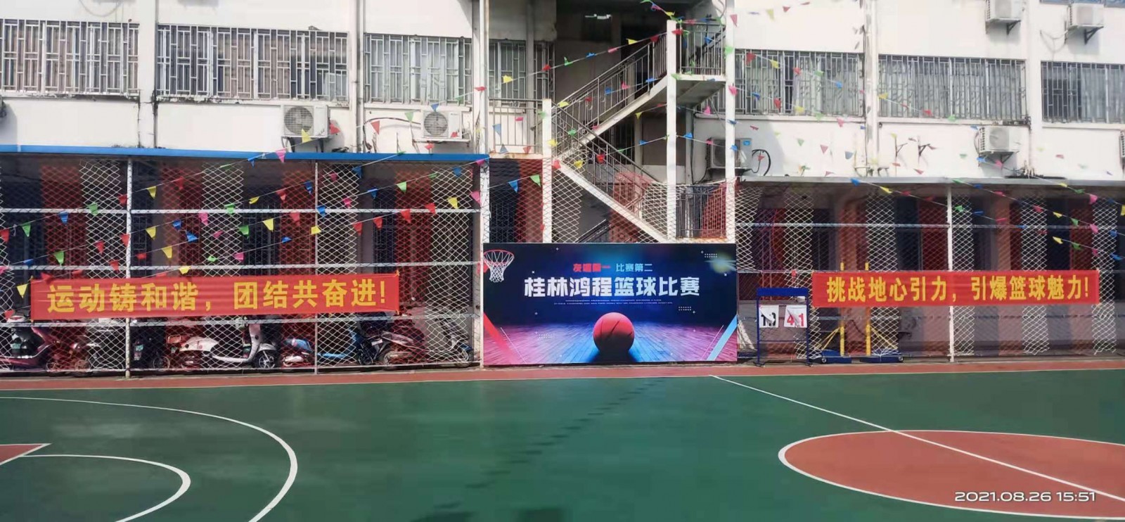 燃！桂林鴻程2021秋季籃球賽激情開賽！
