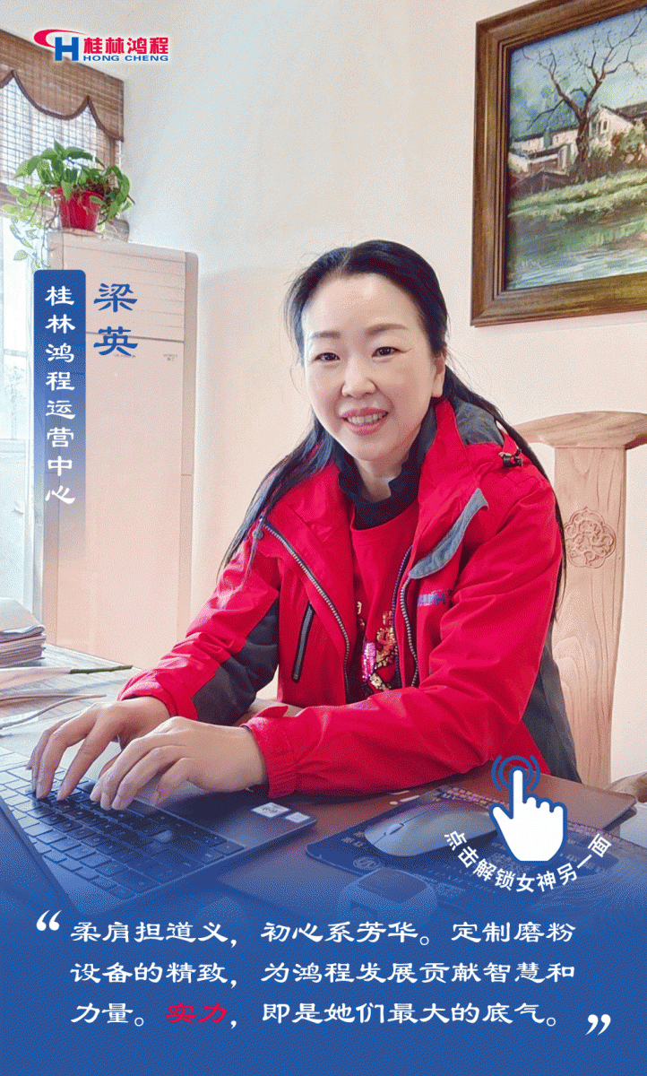 【3?8女神節(jié)】致敬女神，桂林鴻程祝福女同胞們節(jié)日快樂(lè)！