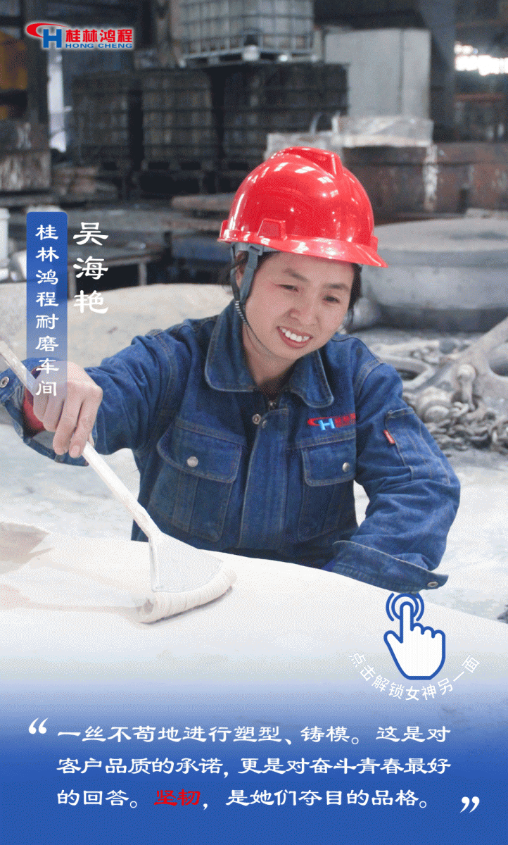 【3.8女神節(jié)】她們脫下工裝，驚艷了時(shí)光……
