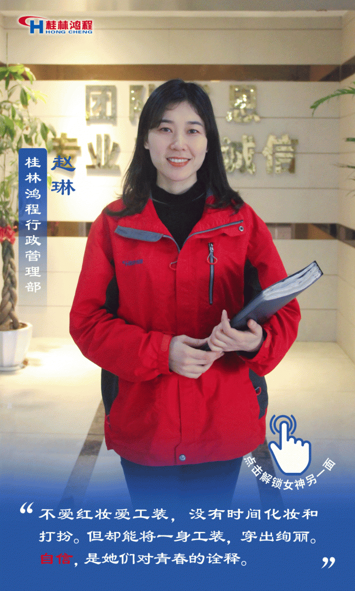 【3.8女神節(jié)】她們脫下工裝，驚艷了時(shí)光……