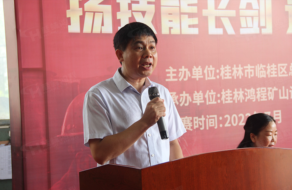 揚技能長劍，造鴻程精品|2022年臨桂區(qū)職工勞動技能競賽在桂林鴻程舉辦