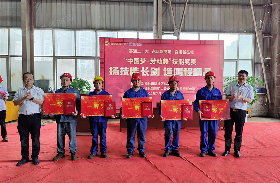 揚技能長劍，造鴻程精品|2022年臨桂區(qū)職工勞動技能競賽在桂林鴻程舉辦
