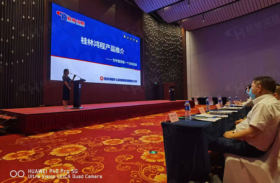榮譽(yù)之約，同創(chuàng)未來！桂林鴻程應(yīng)邀出席廣西重大工程項(xiàng)目與機(jī)械行業(yè)企業(yè)供需對(duì)接會(huì)
